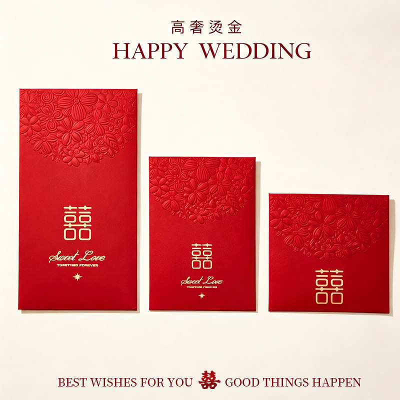 红包结婚专用大中小2026新款高档喜字订婚改口喜包婚礼开门利是封