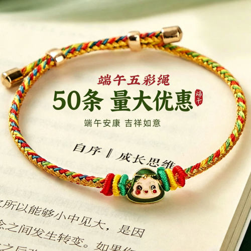 五彩绳手工编织宝宝儿童手环礼物女手链新款手绳五色线红绳子首饰