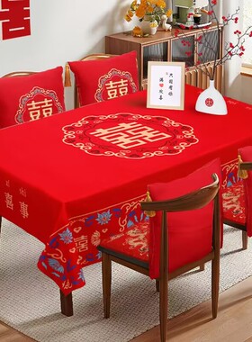 结婚桌布客厅茶几红色台布中式婚礼长方形红桌子布置婚庆圆桌用品