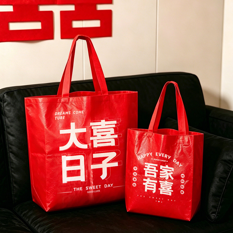 结婚编织袋手提礼品袋防水大容量婚礼购物袋红色大喜日子收纳袋子