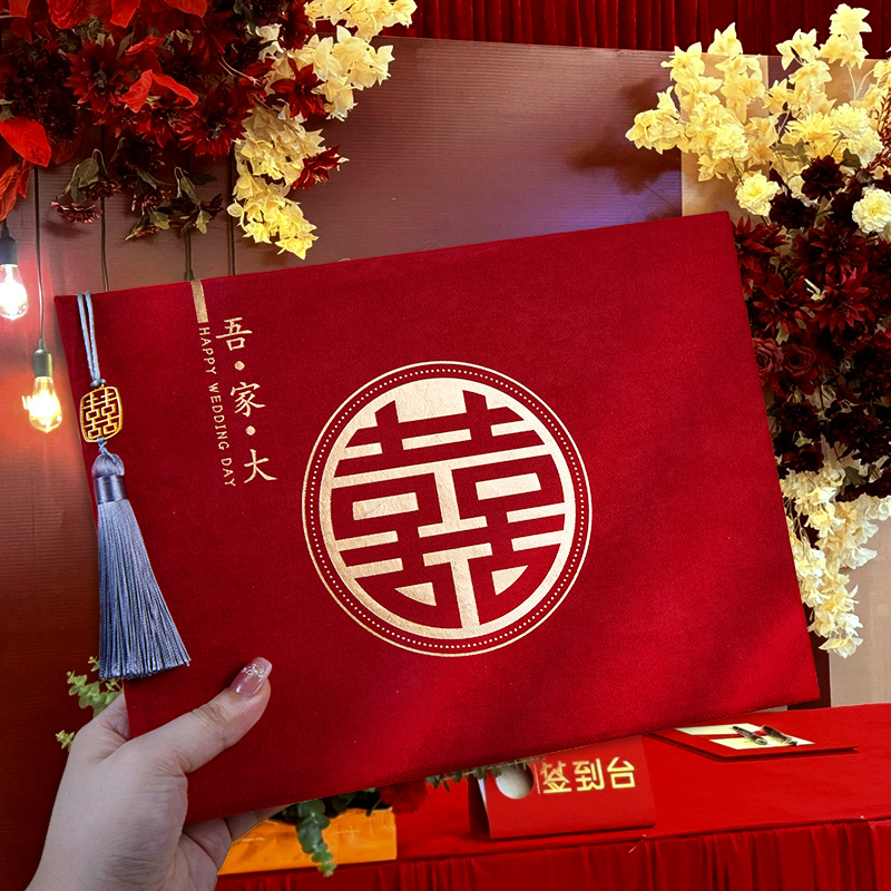 结婚礼金薄婚礼喜事签到登记本