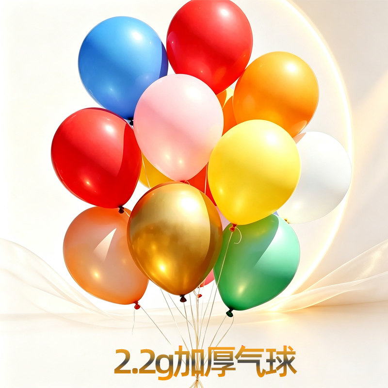 加厚防爆10寸2.2克彩色圆形乳胶开业气球生日派对婚房装饰可定制