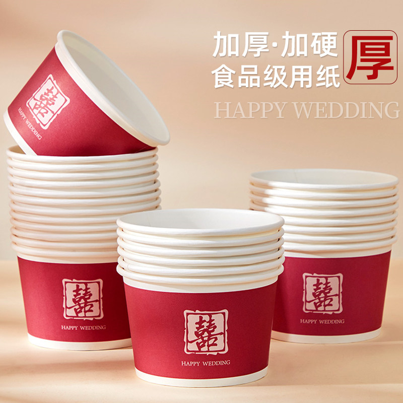 结婚一次性纸碗婚宴加厚红碗喜碗食品级家用纸碗筷套装婚庆礼全套