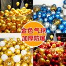 饰金属金黄色多款 金色气球装 加厚红色结婚生日周岁场景布置金汽球