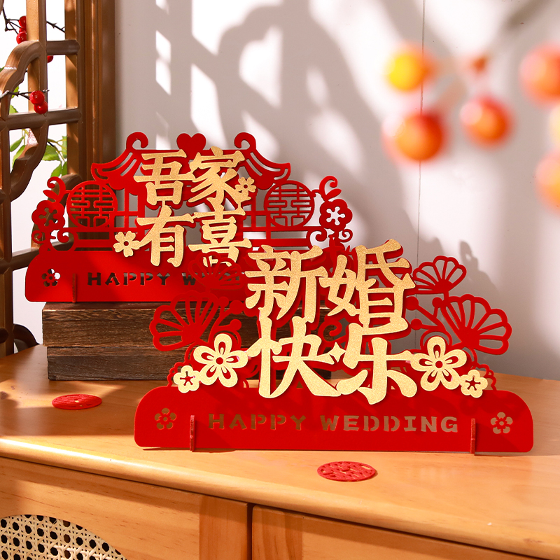 立体喜字摆台结婚摆件