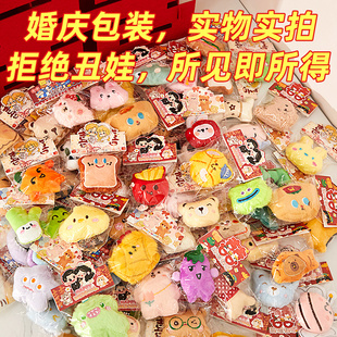婚礼抛洒喜娃娃结婚退场互动毛绒小玩偶玩具新款包装挂件新婚礼物