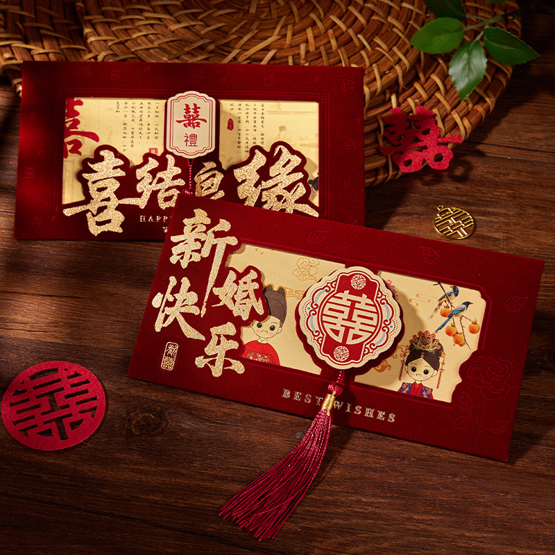 结婚红包随份子2026新款高档送闺蜜婚礼新婚喜包随礼大号利是封