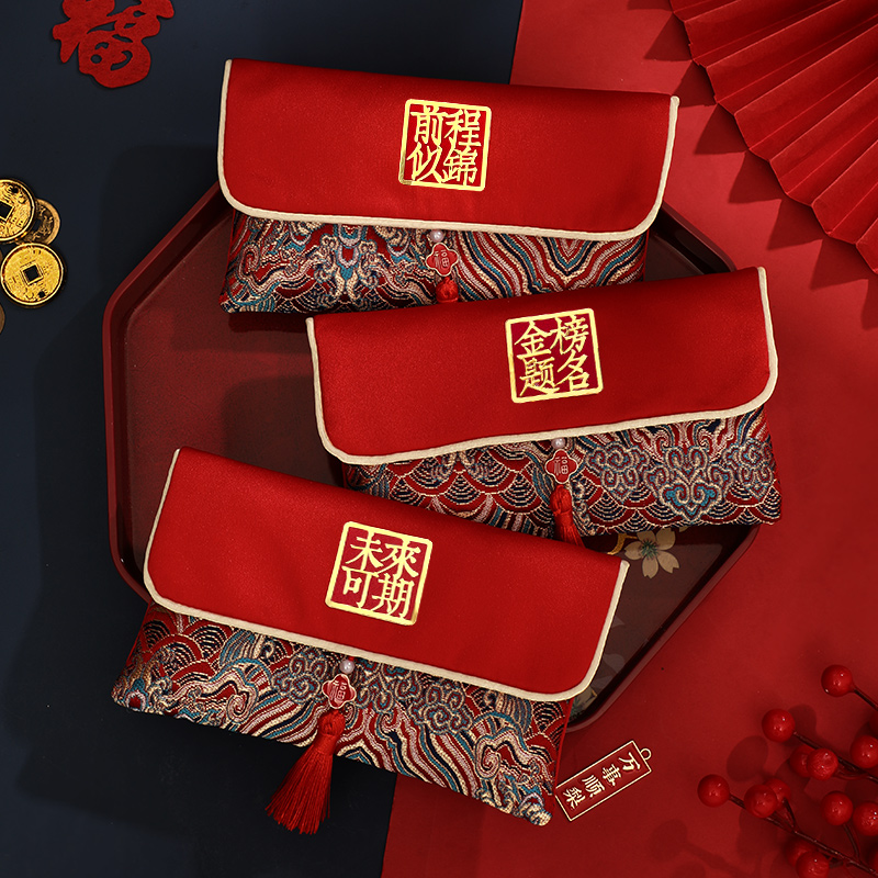 金榜题名红包高级仪式感满满