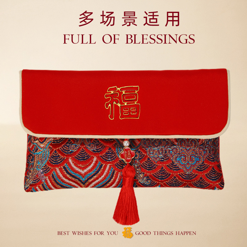 高档红包！生日通用红包袋
