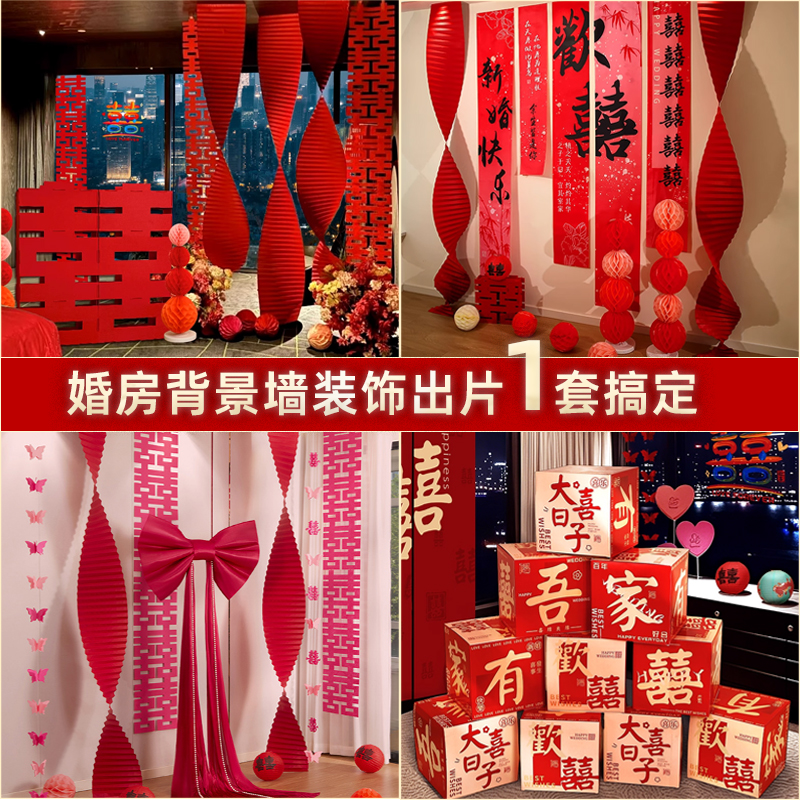 婚礼酒店套装女方卧室装饰