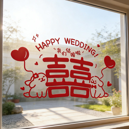 植绒静电贴喜字窗户贴纸