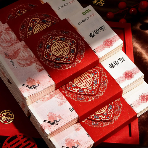 新款结婚喜庆彩礼红包