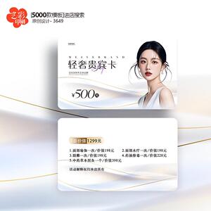 美容院美业医美vip会员卡优惠卡体验卡PVC卡定制印刷