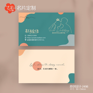 结婚婚庆公司主持人司仪婚礼策划婚庆用品手礼名片定制印刷设计