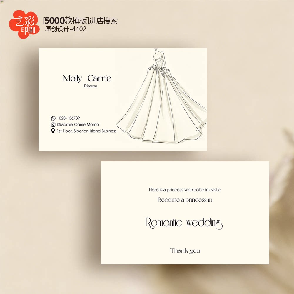 婚纱名片婚纱店名片婚纱影楼制作礼服女装服装名片定制印刷
