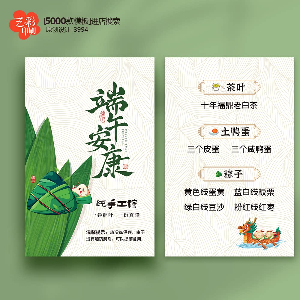 端午节卡片端午安康粽子卡片粽子礼盒卡片定制