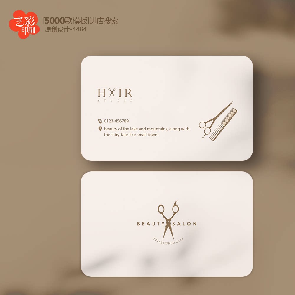 美发名片发廊名片美发店名片美发师名片剪发卡次数卡名片定制