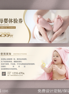艺彩印刷免费设计母婴店