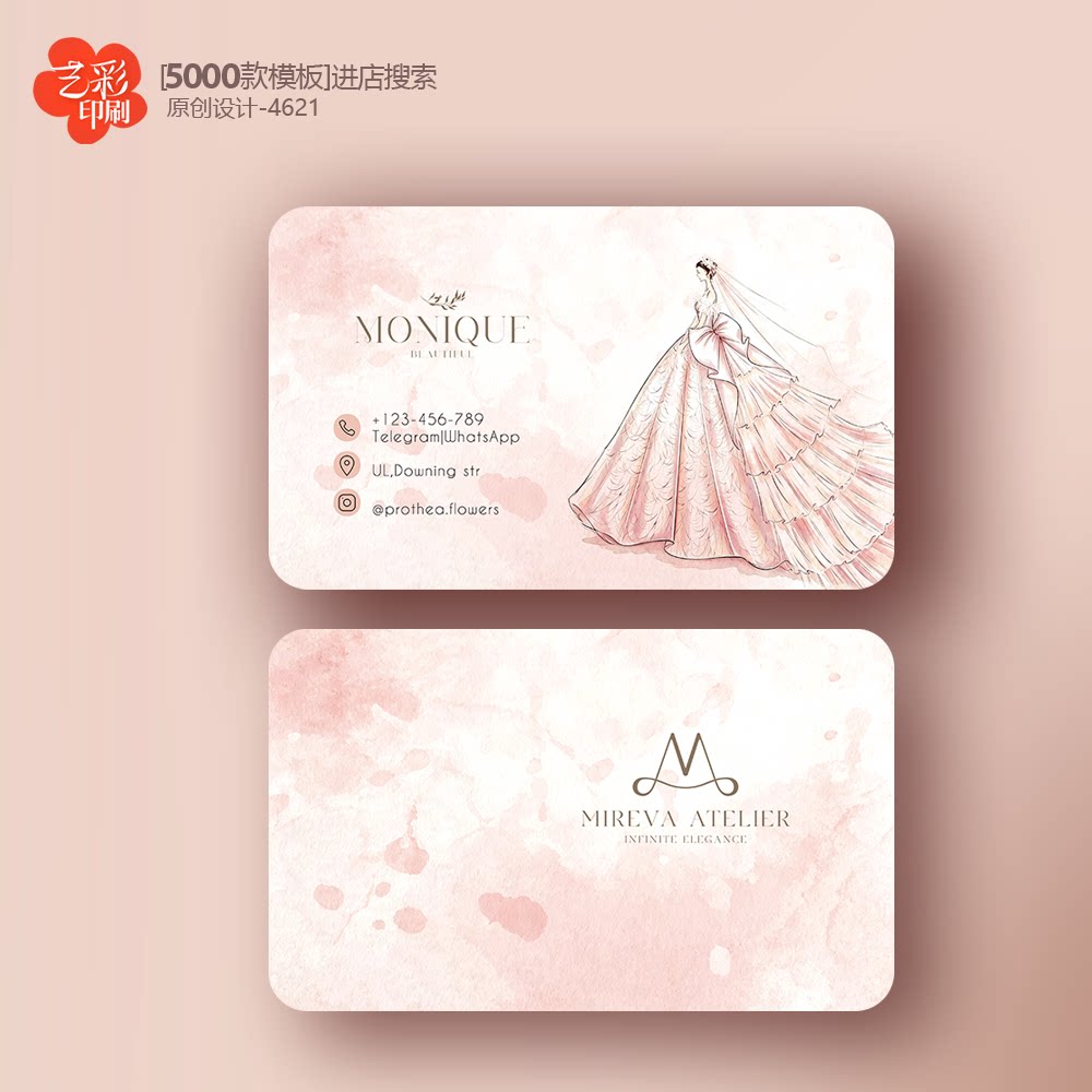 婚纱名片 婚纱租赁名片卡片婚纱馆婚纱店名片定制印刷