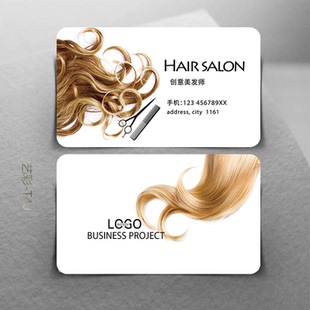 创意时尚美发名片美发师名片发廊名片美发店名片设计印刷T-40