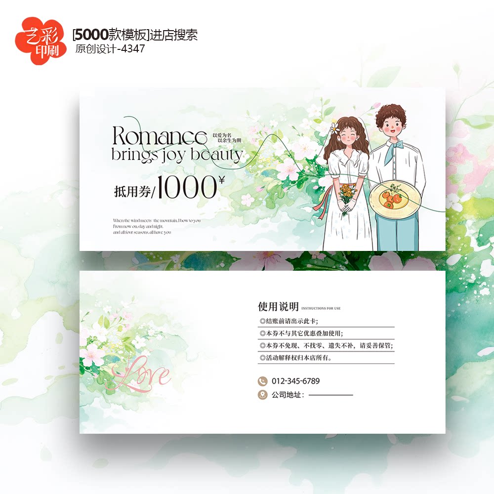 酒店婚礼婚宴券婚庆公司婚礼代金券优惠券抵用券定制印刷