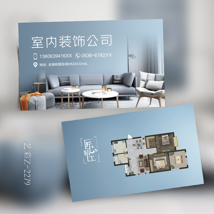 室内装饰建筑行业公司家居名片