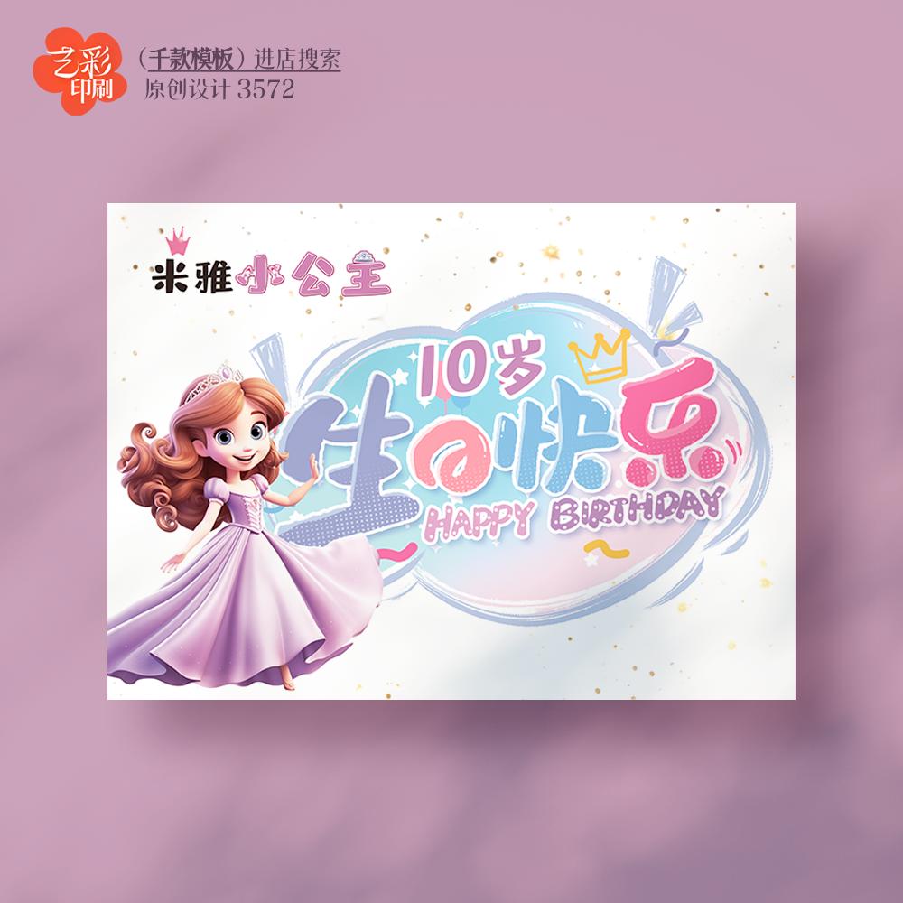 艺彩印刷免费设计生日卡片