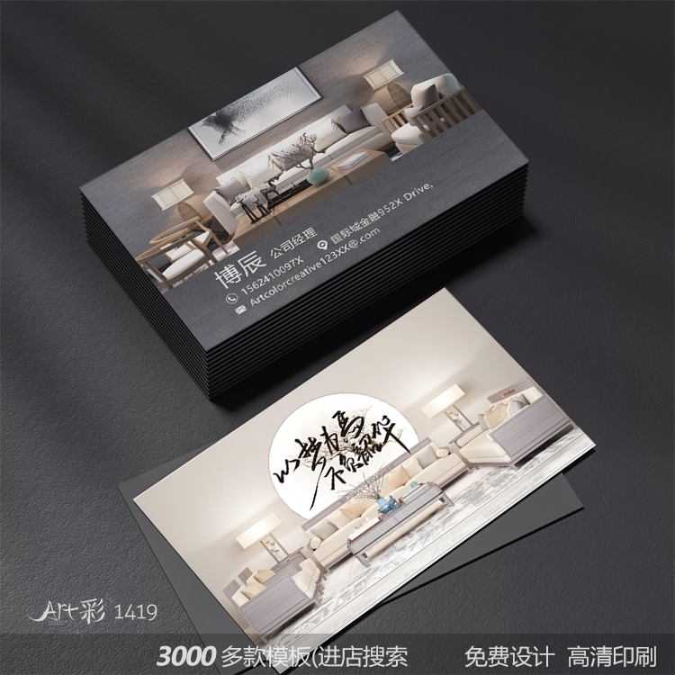 室内装饰装修公司家装家具