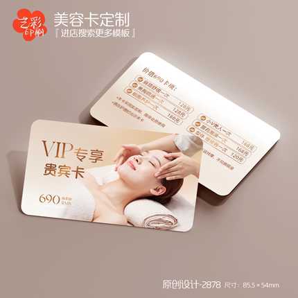 Medical Beauty Salon Store Vip Membership Card Discount Card Experience Card Vip Card Pvc Card Customization