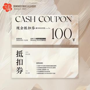 复古美容美抵扣券抵用券现金券体验卡券代金券优惠券定制