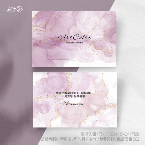 粉色名片设计印刷定制设计