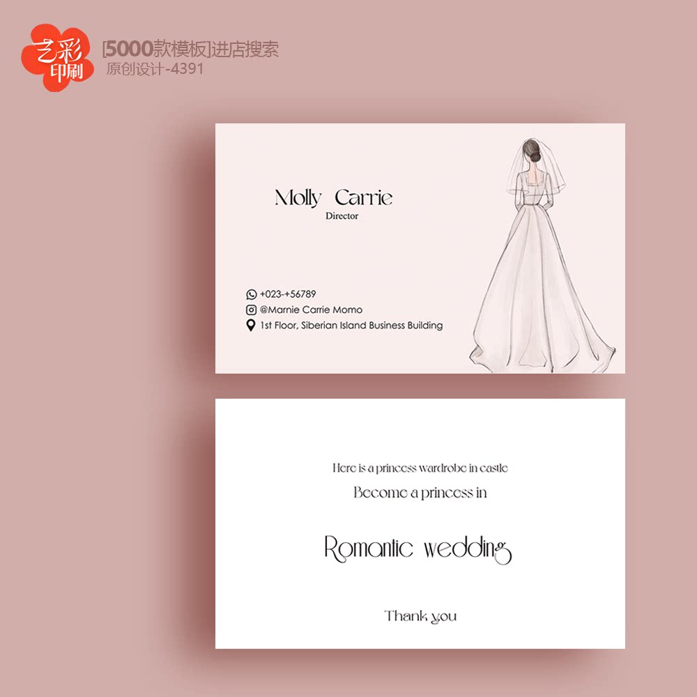 婚纱名片婚纱礼服名片婚纱卡片婚纱店婚纱馆名片定制印刷