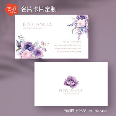 艺彩印刷免费设计小清新名片