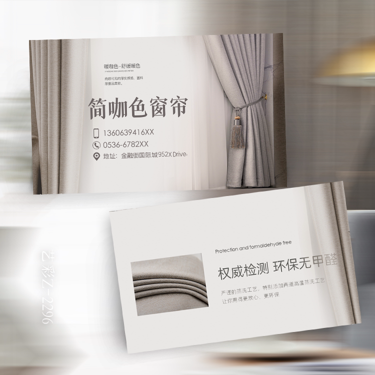 咖色家居窗帘店订定制印刷名片