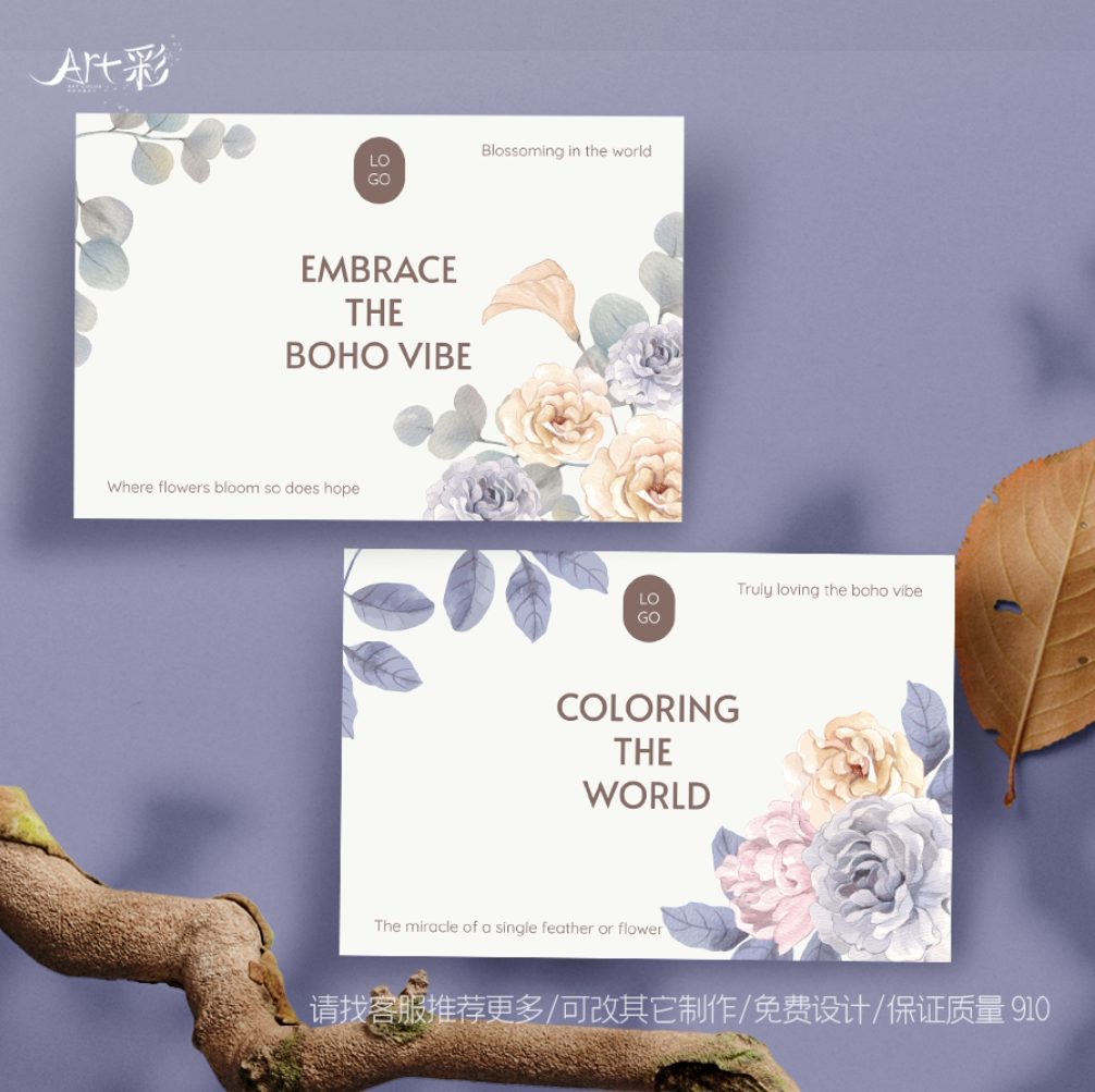 莫兰迪服装女装化妆品美容院体验券名片鲜花店花卡片订定制设计