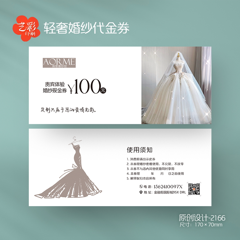 新娘婚纱礼服体验券代金卡优惠卷代金劵影楼伴娘服租赁卡订定制