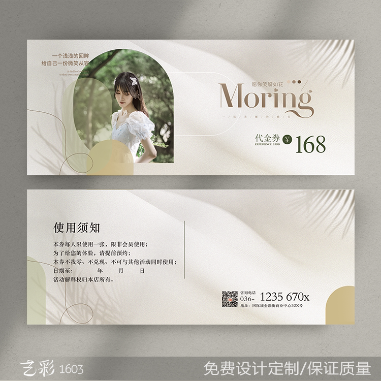 艺彩印刷免费设计服装女装