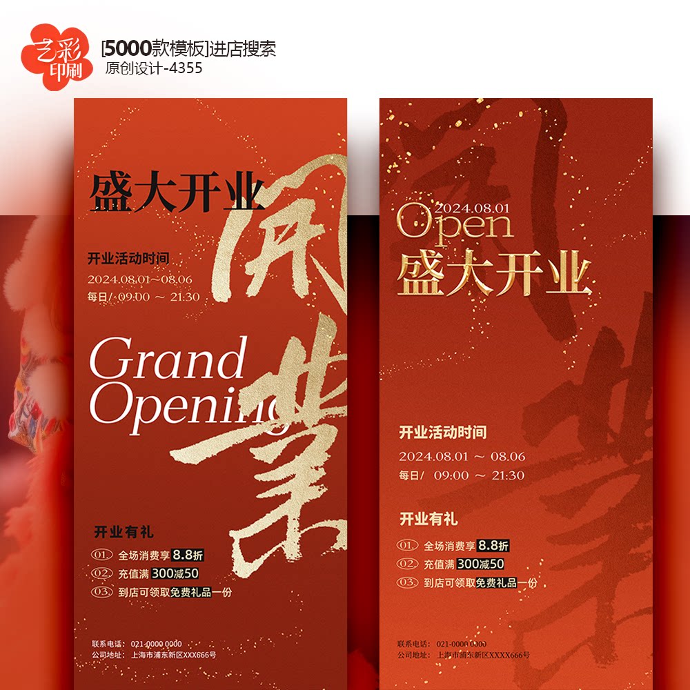 口腔诊所开业条幅开业海报广告写真海报制作印刷定制