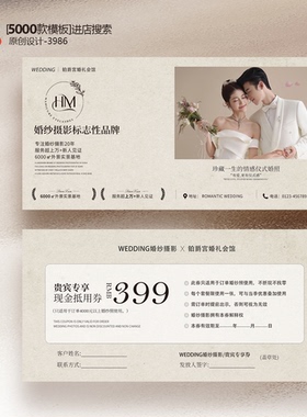 紫色婚纱礼服券婚礼婚庆喜宴券体验卡券代金券优惠券定制