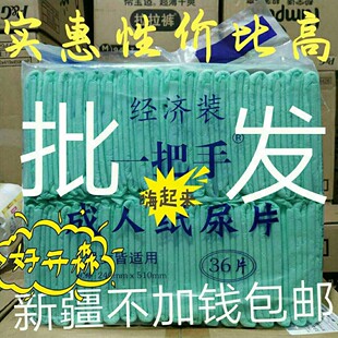 批发一把手成人加厚纸尿片尿不湿老人产妇护理失禁垫卧床