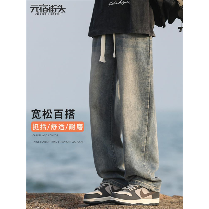 美式直筒牛仔裤男款秋春潮牌高街宽松水洗抽绳秋季休闲长裤子男士