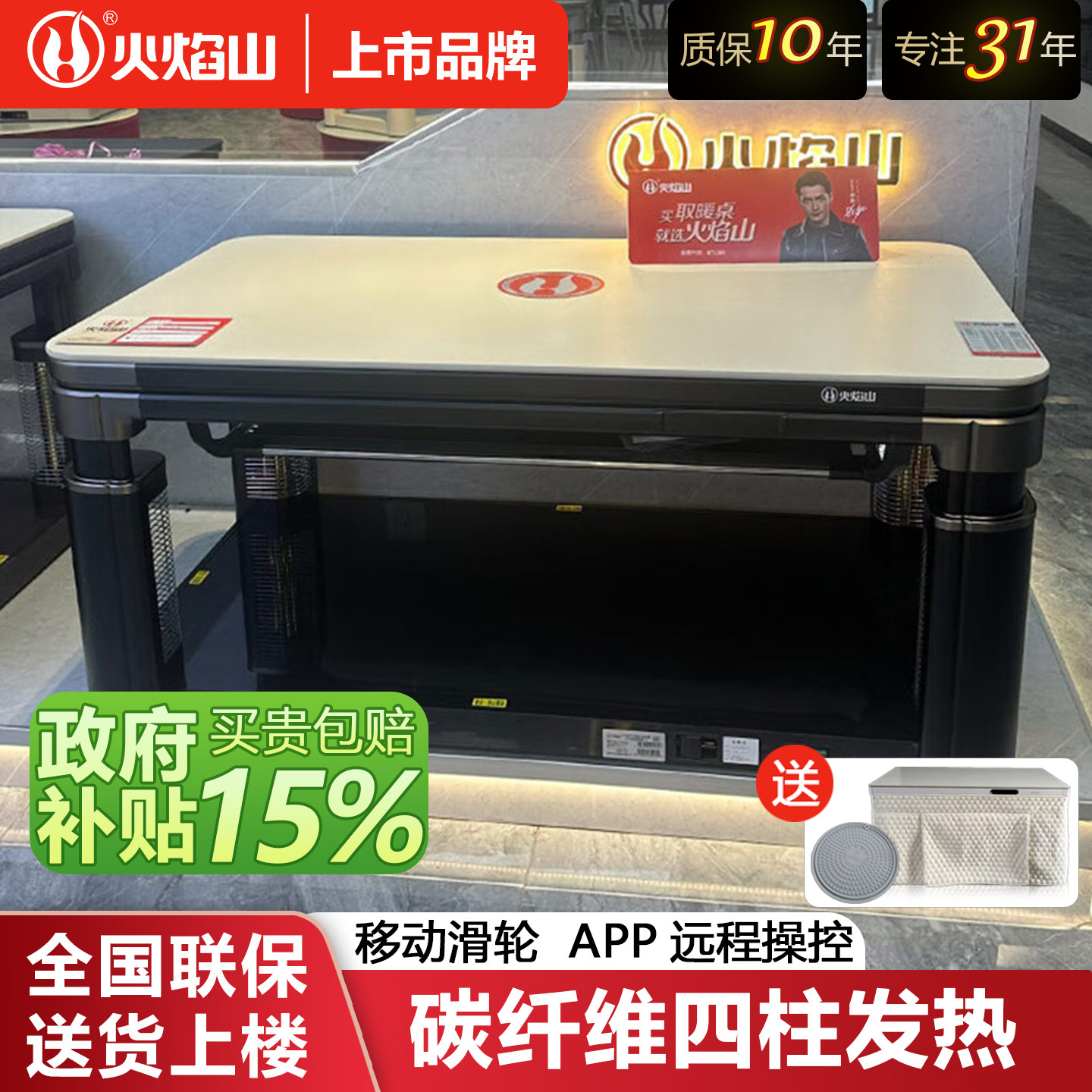 火焰山电暖桌家用电烤火炉桌子升降茶几长方形多功能客厅电取暖器
