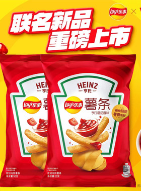 乐事真脆薯条50g亨氏番茄味亨氏联名土豆条小吃独立经典