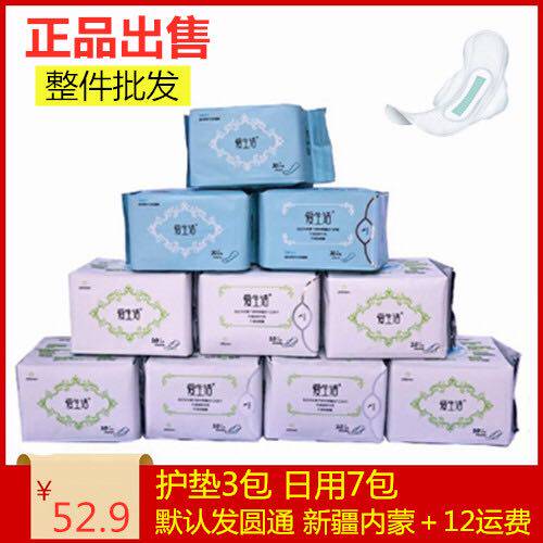 绿叶卫生巾，爱生活姨妈巾。量少组合3护垫7日用10包包邮正品出售在类目 洗护清洁剂/卫生巾/纸/香薰, 卫生巾/护垫/成人尿裤, 卫生巾中 - 来自Buy2taobao.com提供专业的淘宝代购服务