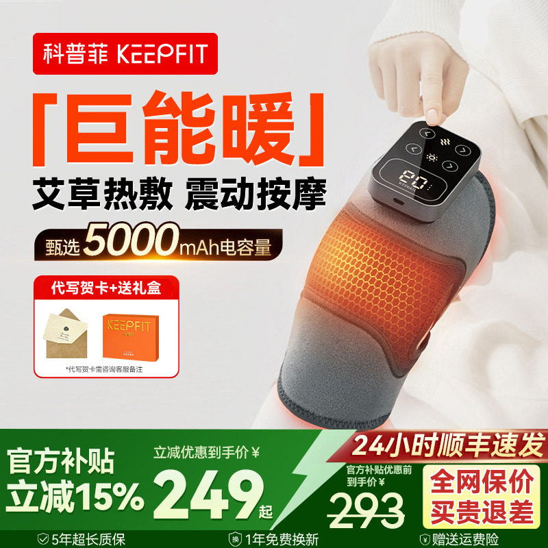 科普菲膝盖按摩仪加发热敷保暖护膝理腿部关节疗神器中老年人专用