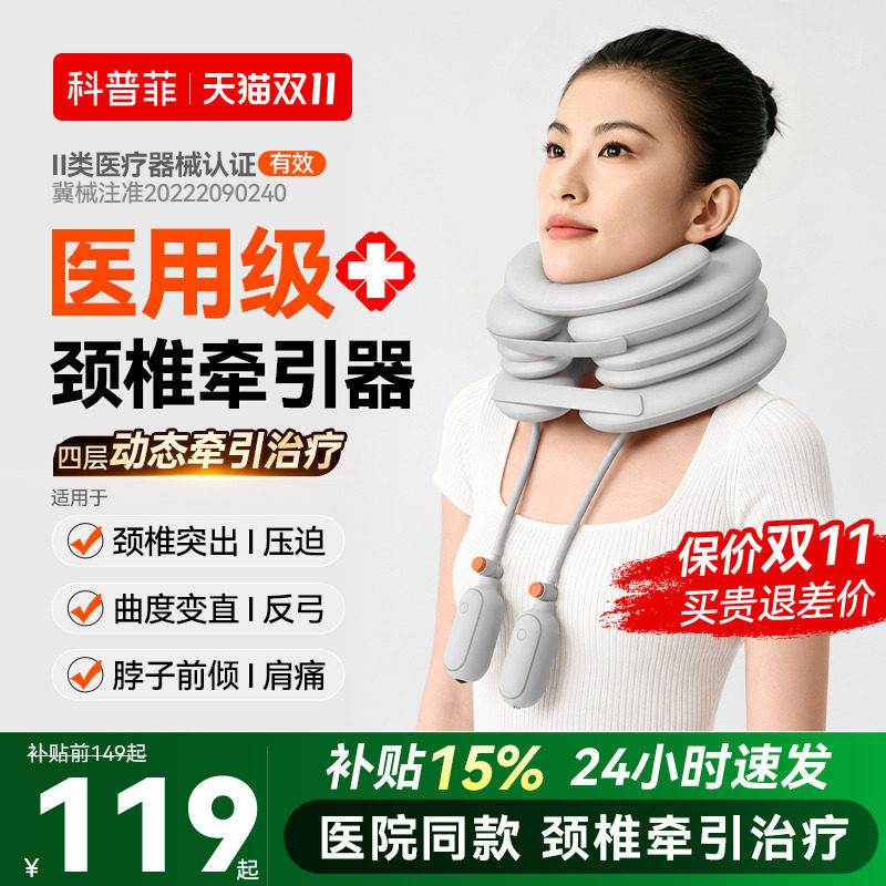 医疗颈椎牵引器病护充气颈托矫正器专家用拉伸神器理疗仪医院同款