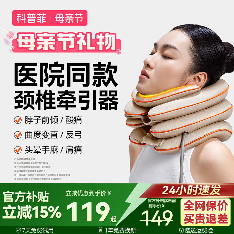 医用颈托椎牵引矫正器护颈脖套充气囊脖子前倾防低头家院疗病专用