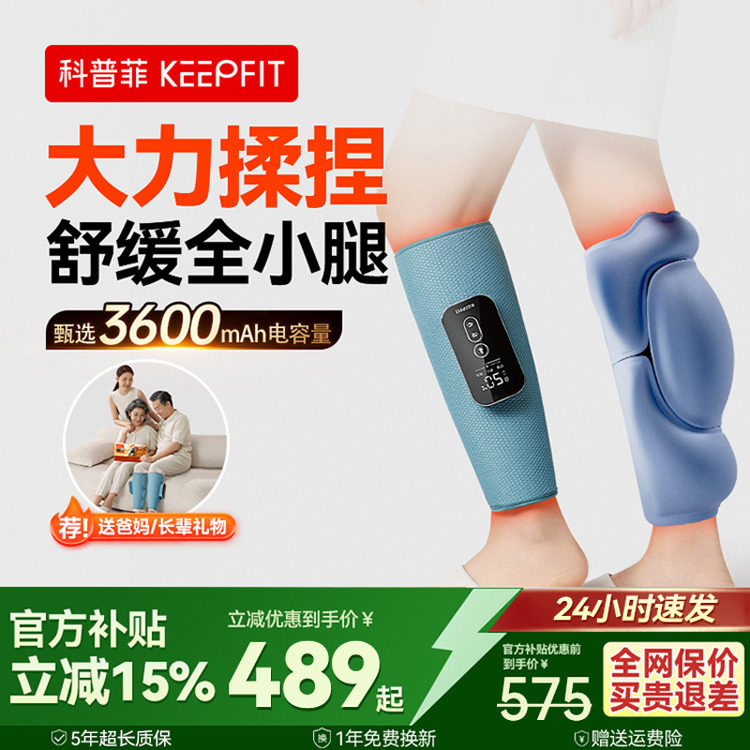 科普菲腿部按摩器小腿肌肉全自动揉捏神器静脉经络曲张热敷疏通仪