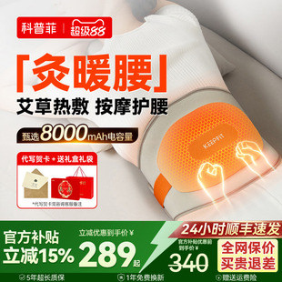 科普菲加热护腰带支撑电热敷保暖腰间盘腰部按摩器仪理劳损腰托疗