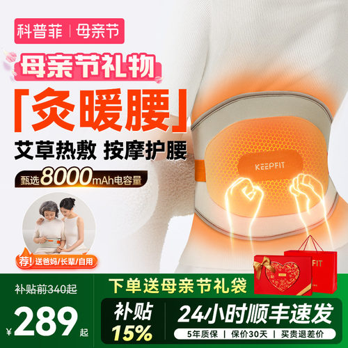 【腰不痛了】科普菲W15W14护腰带